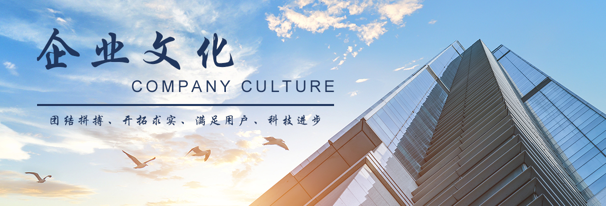 企业文化(图1)
